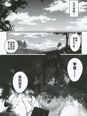 (C101) [脳みそ海綿隊] 無表情なマキマさんに死ぬほど搾り犯されるアヘアヘおねショタ本 (チェンソーマン) [一只麻利的鸽子汉化]_35