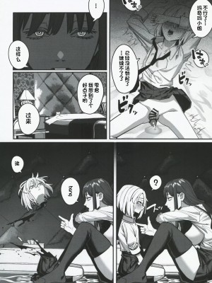 (C101) [脳みそ海綿隊] 無表情なマキマさんに死ぬほど搾り犯されるアヘアヘおねショタ本 (チェンソーマン) [一只麻利的鸽子汉化]_28