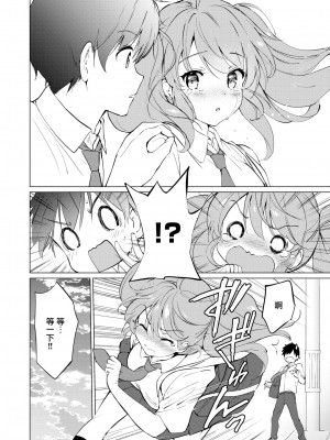 [つかこ] 蜜月パラダイス [無邪気漢化組+大鸟可不敢乱转汉化] [無修正] [DL版]_164