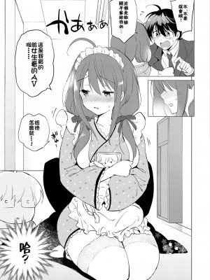 [つかこ] 蜜月パラダイス [無邪気漢化組+大鸟可不敢乱转汉化] [無修正] [DL版]_208