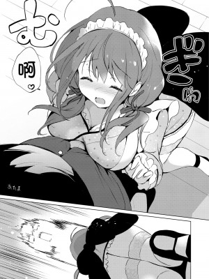 [つかこ] 蜜月パラダイス [無邪気漢化組+大鸟可不敢乱转汉化] [無修正] [DL版]_202