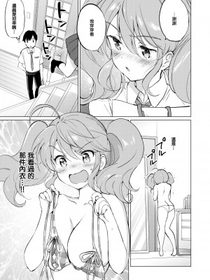 [つかこ] 蜜月パラダイス [無邪気漢化組+大鸟可不敢乱转汉化] [無修正] [DL版]_167