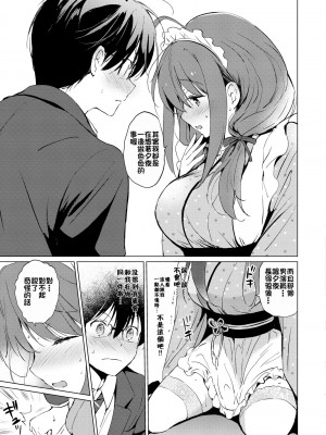 [つかこ] 蜜月パラダイス [無邪気漢化組+大鸟可不敢乱转汉化] [無修正] [DL版]_210