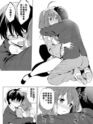 [つかこ] 蜜月パラダイス [無邪気漢化組+大鸟可不敢乱转汉化] [無修正] [DL版]_211