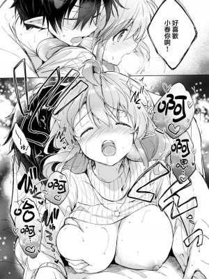 [つかこ] 蜜月パラダイス [無邪気漢化組+大鸟可不敢乱转汉化] [無修正] [DL版]_108