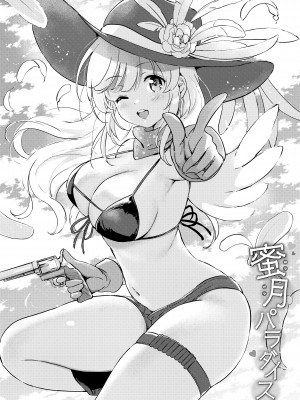 [つかこ] 蜜月パラダイス [無邪気漢化組+大鸟可不敢乱转汉化] [無修正] [DL版]_140