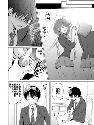 [つかこ] 蜜月パラダイス [無邪気漢化組+大鸟可不敢乱转汉化] [無修正] [DL版]_199