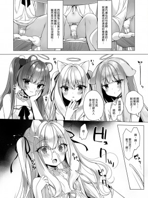 [23.4ド (イチリ)] 堕天計画 ―無垢な天使は快楽に堕ちる― [中国翻訳] [無修正] [DL版]_10