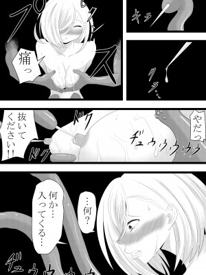 [ワニトカゲギス] 触手で胸を責めるだけ_05