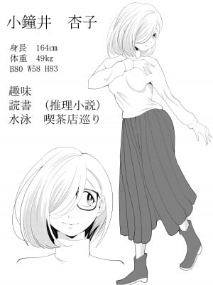 [ワニトカゲギス] 触手で胸を責めるだけ_12