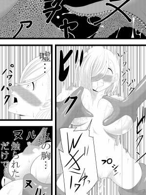 [ワニトカゲギス] 触手で胸を責めるだけ_07