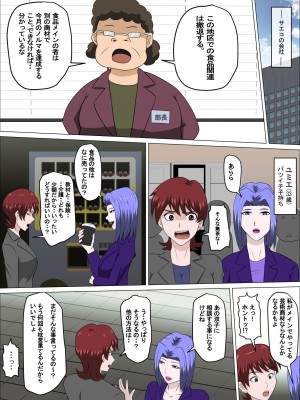 [アルマロッソ] 息子の同級生に枕営業物語8_03