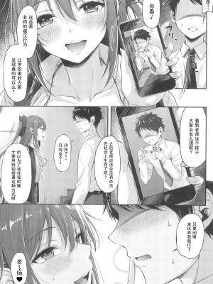 (C102) [napolinu (ナポ)] 桜坂しずくの放課後シークレットレッスン (ラブライブ! 虹ヶ咲学園スクールアイドル同好会) [中国翻訳]_05