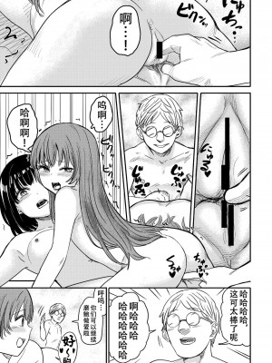 [しづまの家 (しづま)] ゆりのま温泉へようこそ[阿门个人翻译]_32
