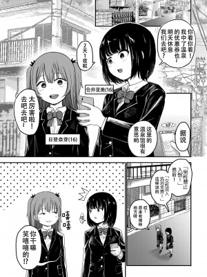 [しづまの家 (しづま)] ゆりのま温泉へようこそ[阿门个人翻译]_02