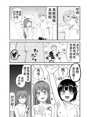 [しづまの家 (しづま)] ゆりのま温泉へようこそ[阿门个人翻译]_18