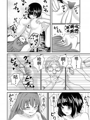 [しづまの家 (しづま)] ゆりのま温泉へようこそ[阿门个人翻译]_33