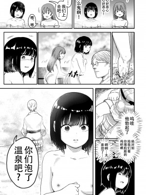 [しづまの家 (しづま)] ゆりのま温泉へようこそ[阿门个人翻译]_08