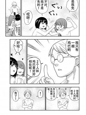 [しづまの家 (しづま)] ゆりのま温泉へようこそ[阿门个人翻译]_26