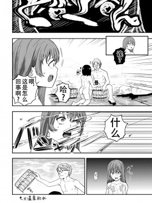 [しづまの家 (しづま)] ゆりのま温泉へようこそ[阿门个人翻译]_19