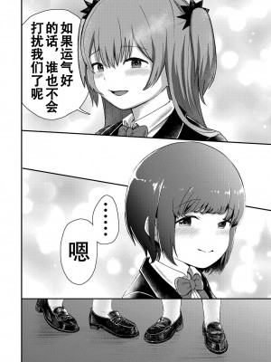 [しづまの家 (しづま)] ゆりのま温泉へようこそ[阿门个人翻译]_03