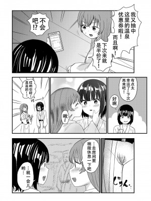 [しづまの家 (しづま)] ゆりのま温泉へようこそ[阿门个人翻译]_47