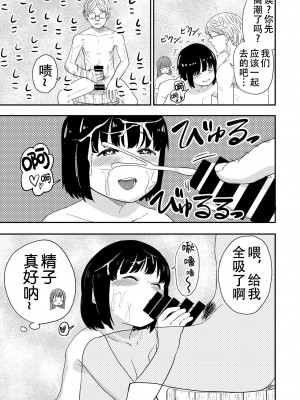 [しづまの家 (しづま)] ゆりのま温泉へようこそ[阿门个人翻译]_24