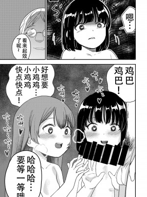 [しづまの家 (しづま)] ゆりのま温泉へようこそ[阿门个人翻译]_10