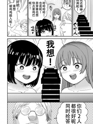 [しづまの家 (しづま)] ゆりのま温泉へようこそ[阿门个人翻译]_25