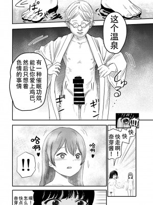 [しづまの家 (しづま)] ゆりのま温泉へようこそ[阿门个人翻译]_09