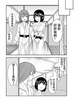[しづまの家 (しづま)] ゆりのま温泉へようこそ[阿门个人翻译]_45