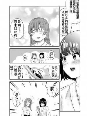 [しづまの家 (しづま)] ゆりのま温泉へようこそ[阿门个人翻译]_46