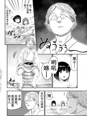 [しづまの家 (しづま)] ゆりのま温泉へようこそ[阿门个人翻译]_07