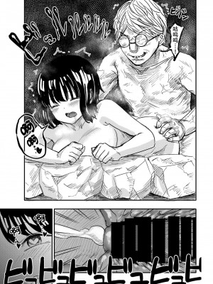 [しづまの家 (しづま)] ゆりのま温泉へようこそ[阿门个人翻译]_42