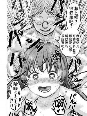 [しづまの家 (しづま)] ゆりのま温泉へようこそ[阿门个人翻译]_37