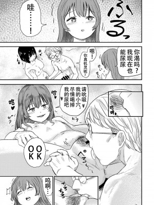 [しづまの家 (しづま)] ゆりのま温泉へようこそ[阿门个人翻译]_16