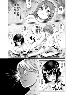 [しづまの家 (しづま)] ゆりのま温泉へようこそ[阿门个人翻译]_30