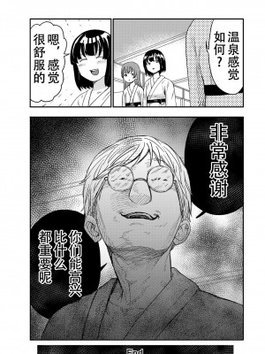[しづまの家 (しづま)] ゆりのま温泉へようこそ[阿门个人翻译]_48