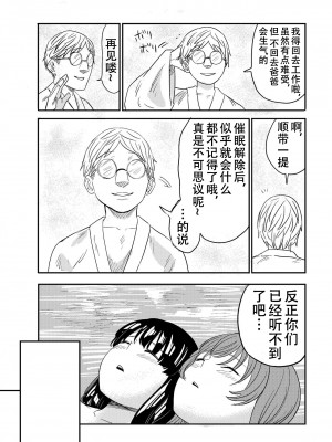 [しづまの家 (しづま)] ゆりのま温泉へようこそ[阿门个人翻译]_44