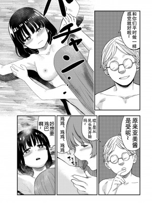 [しづまの家 (しづま)] ゆりのま温泉へようこそ[阿门个人翻译]_28