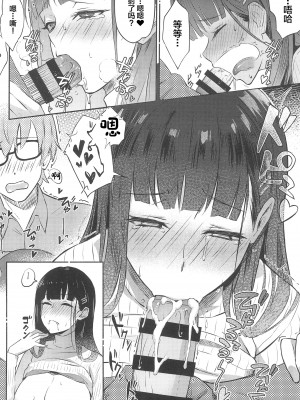 (C102) [シロの家 (よちき)] リオちゃんはおとされたい。 (ブルーアーカイブ) [中国翻訳]_17