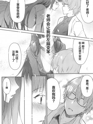 (C102) [シロの家 (よちき)] リオちゃんはおとされたい。 (ブルーアーカイブ) [中国翻訳]_10