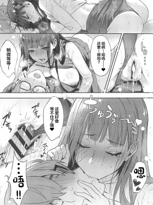 (C102) [シロの家 (よちき)] リオちゃんはおとされたい。 (ブルーアーカイブ) [中国翻訳]_25
