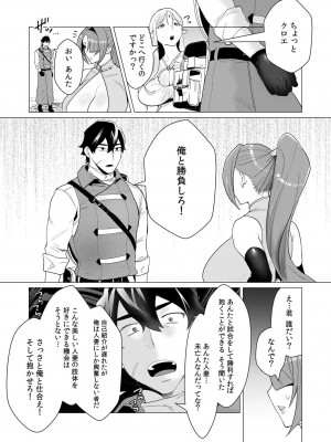 [遠山ブリン] 勇者さまは報酬に人妻をご希望です 1巻_055