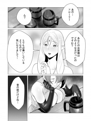 [遠山ブリン] 勇者さまは報酬に人妻をご希望です 1巻_059