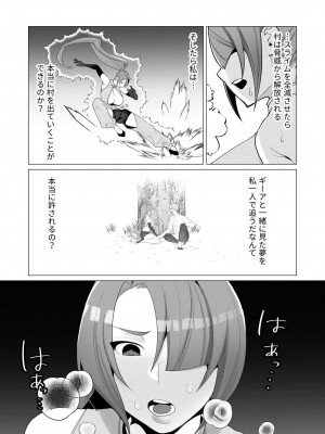 [遠山ブリン] 勇者さまは報酬に人妻をご希望です 1巻_078