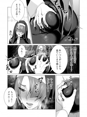 [遠山ブリン] 勇者さまは報酬に人妻をご希望です 1巻_153