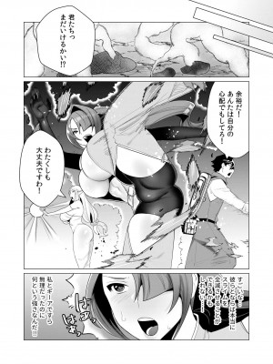 [遠山ブリン] 勇者さまは報酬に人妻をご希望です 1巻_077