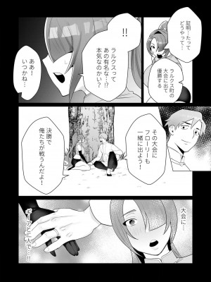 [遠山ブリン] 勇者さまは報酬に人妻をご希望です 1巻_062