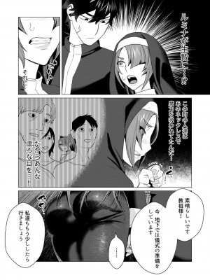 [遠山ブリン] 勇者さまは報酬に人妻をご希望です 1巻_150